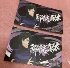 ❤️ばかうけ❤️呪術廻戦2❤️シール❤️ステッカー ❤️禪院真依❤️2枚❤️