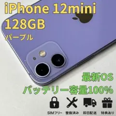 2026年最新】iphone12 本体 バッテリー100%の人気アイテム - メルカリ