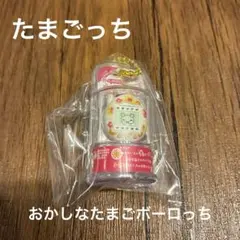 たまごっち　おかしなたまごボーロっち3