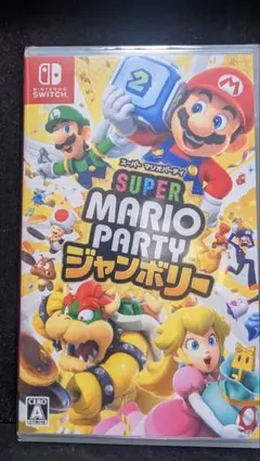 スーパーマリオパーティジャンボリー　区分h