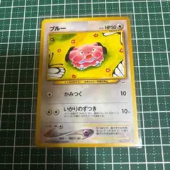 ポケモンカード　ポケカ　旧裏面　旧裏　ブルー　②