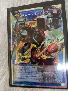 ⭐️美品⭐️ 遊戯王 ヴァレルロード・L・ドラゴン オーバーフレーム