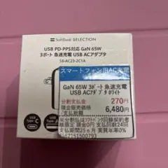 USB PDPPS対応　GaN65W 3ポート　 急速充電　USB ACアダプタ