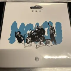 MOKU - 苜論見 (Mokuromi) [CD]