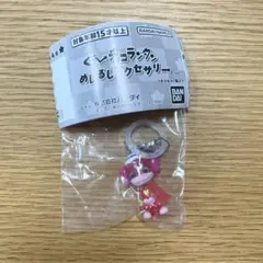 ぐ〜チョコランタン　めじるしアクセサリー