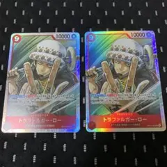 トラファルガー・ロー