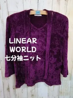 LINEAR WORLD 七分袖ニット ゆったりサイズ　XL相当のサムネイル