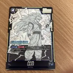 孫悟空 サイヤ人 超サイヤ人3 ドラゴンボール FW マンガブースター02