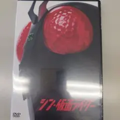 シン・仮面ライダー DVD