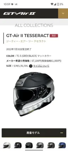 2025年最新】shoei gt-air2 lの人気アイテム - メルカリ