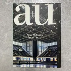 a+u 567 Vann Molyvann特集号