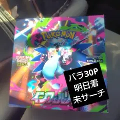 新品未開封　ポケモンカードゲーム　インフェルノX 1BOX分 30パック