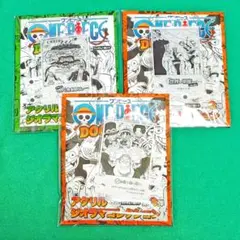 ワンピース アクリルジオラマコレクション３点セット ASL他