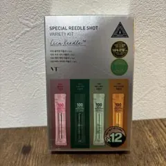 新品☆VT スペシャルリードルショットバラエティキット 12本入り