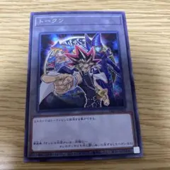 武藤遊戯 闇遊戯 ブラックマジシャン ガール 字レア トークンパック3