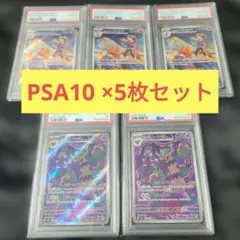 K*S様 ポケモンカード まとめ売り sa psa10 ur アーゴヨン＆アクジ