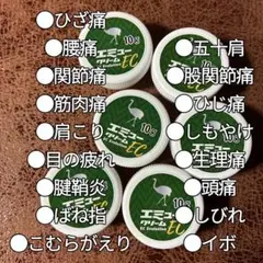 ナカトミ 10g×30 エミュークリームイーシーエヴォリューション 試供品セット 2026年最新】エミュークリームecの人気アイテム - メルカリ