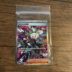 ホミカの演奏 SAR MEGA 拡張パック ニンジャスピナー 119/083