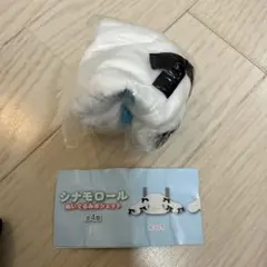 シナモロール ぬいぐるみポシェット　にっこりのサムネイル