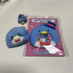 タキシードサム セット売り