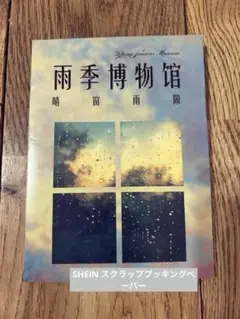 【本日価格】素材まとめ売り スクラップブッキングペーパー、英字レトロステッカー