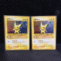 ピチュー ポケモンカード旧裏　2枚