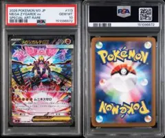 メガジガルデex 041 ミアレ　ZA メガ　ジガルデ　R PSA10 超絶希少　世界2枚のみ‼️ SAR メルカリ - EX ZYGARDE MEGA PSA10 ポケモンカードゲーム