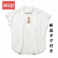 新品　MUJI　無印良品　半袖シャツ　コットンテンセル　白　ホワイトのサムネイル