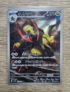 ブラックボルト オノノクス AR