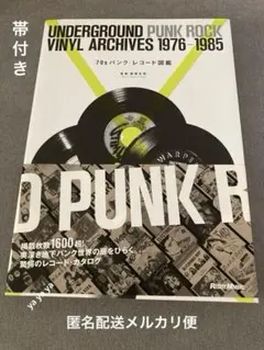 2026年最新】ポストパンク・ジェネレーション 1978-1984の人気アイテム
