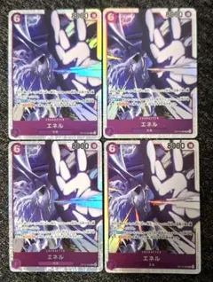 神の島の冒険　エネルSR 4枚セット