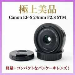 2026年最新】ef-s 24mmの人気アイテム - メルカリ
