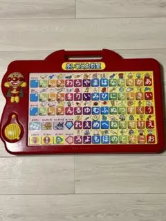 アンパンマン知育玩具　ひらがな　あいうえお教室　ボード　引き取り限定