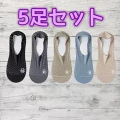 靴下　ソックス　レディース　5足　セット　5色　洗い替え　脱げない　速乾