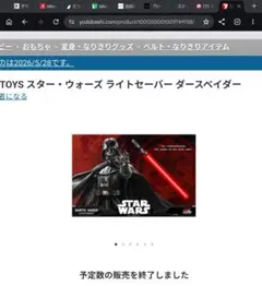 U-TREASURE スターウォーズ ダースベイダー ライトセーバー ネックレス