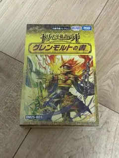 ドリーム英雄譚デッキ　グレンモルトの書 新品未開封
