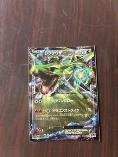レックウザEX SR BW 拡張パック「リューノブレード」 キラ 053/050