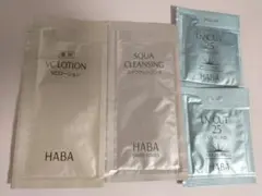 匿名 HABA スキンケア サンプルセットのサムネイル