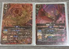 バトルスピリッツカード　X 煉凰ゼクーガ　シークレット通常２枚セット