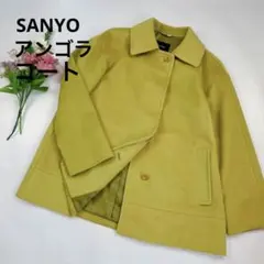 【♡サンヨー♡】アンゴラ コート ミディアム 黄緑 ライムグリーン 手触り良のサムネイル