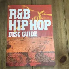 絶版】R&B HIP HOP DISC GUIDE（ディスクガイド） - メルカリ