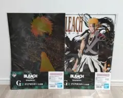 黒崎一護 BLEACH ポスター くじ 2枚セット