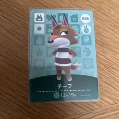あつ森　amiiboカード　チーフ