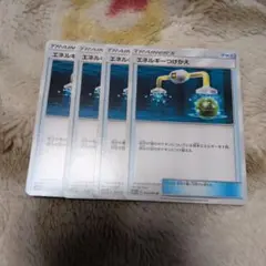 エネルギーつけかえ トレーナーズカード 4枚セット