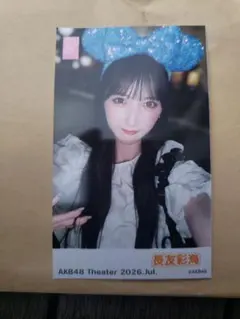 2026年最新】長友彩海の人気アイテム - メルカリ