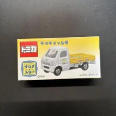 [新品]トミカ「ギョギョッと号」ギョギョッとサカナ★スター展限定トミカのサムネイル