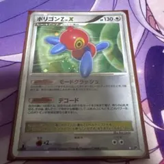 ポケモンカード ポリゴンZ Lv.X - メルカリ