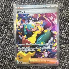 2026年最新】カナリィ sarの人気アイテム - メルカリ