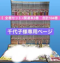 弱虫ペダル 超美品 スペシャル全巻セット メルカリ