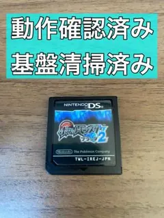 【動作確認済】　ポケットモンスター ブラック2 DSソフト